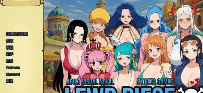 海盗秘宝LewdPiece 场景演出 专题图 3