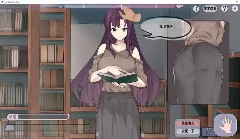 相遇书店 出会い本屋 .02官方 步兵版 书店题材 画面 3